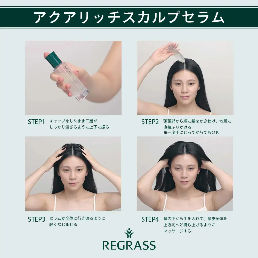 【天然由来成分100％】“アクアリッチ”な二層式スカルプセラム 50ml 1本 ノーブルフラワー BS-705 ｜鹿児島県 南大隅町 オイル スカルプセラム  ヘアケア お手入れ 株式会社ベースシー