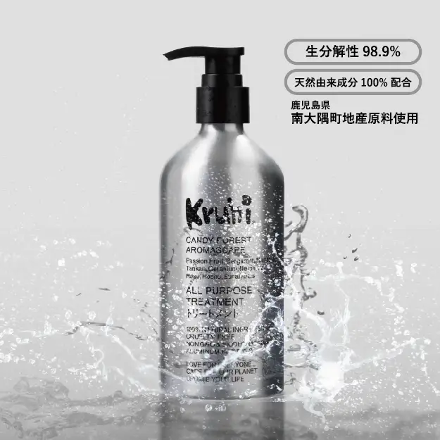【Kruhi】石けんシャンプー＆トリートメント　スターターセット（シャンプー＆トリートメント） VW-001|農薬不使用 ボトルもこだわり タンカン パッションフルーツ 天然アロマオイル 天然精油 シトラス フローラル 常温