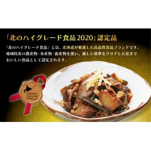 北海道産にしんを使った「にしんめし」9袋 F21H-432