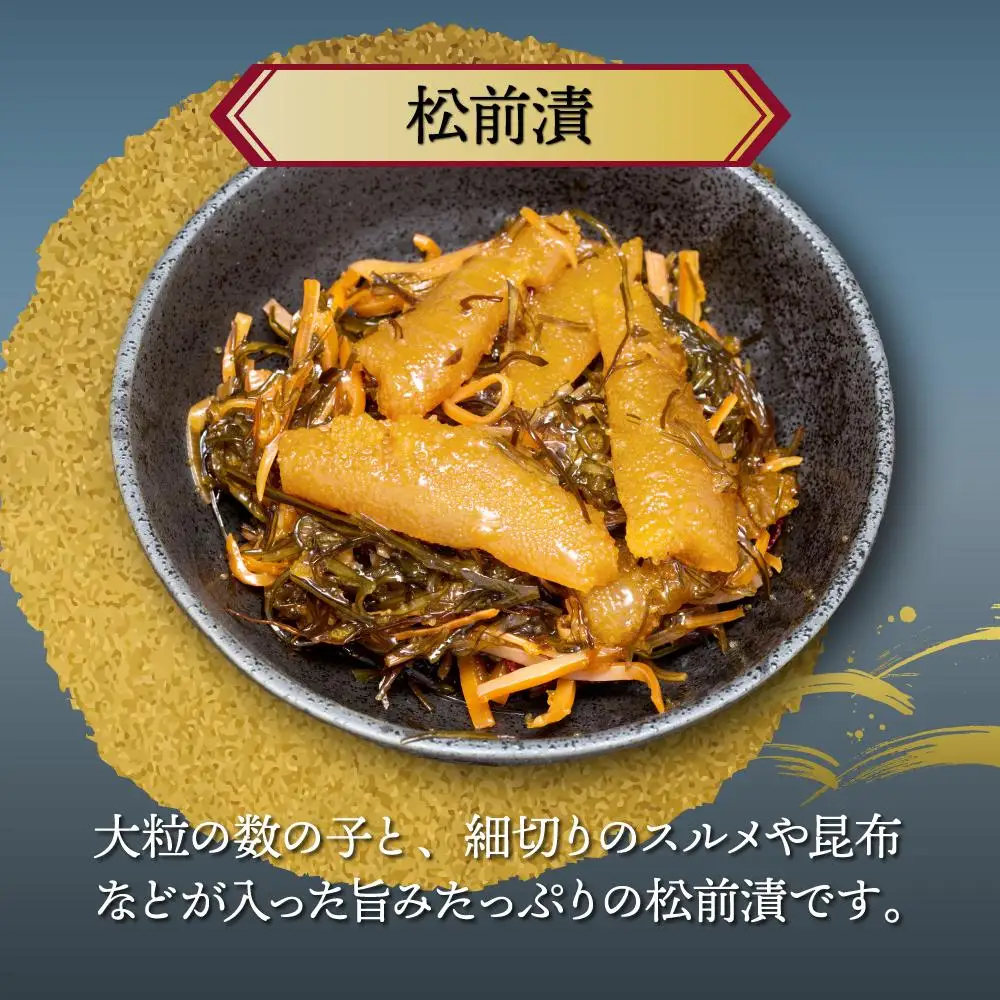 岩内たらこ・数の子贅沢三昧セット F21H-576
