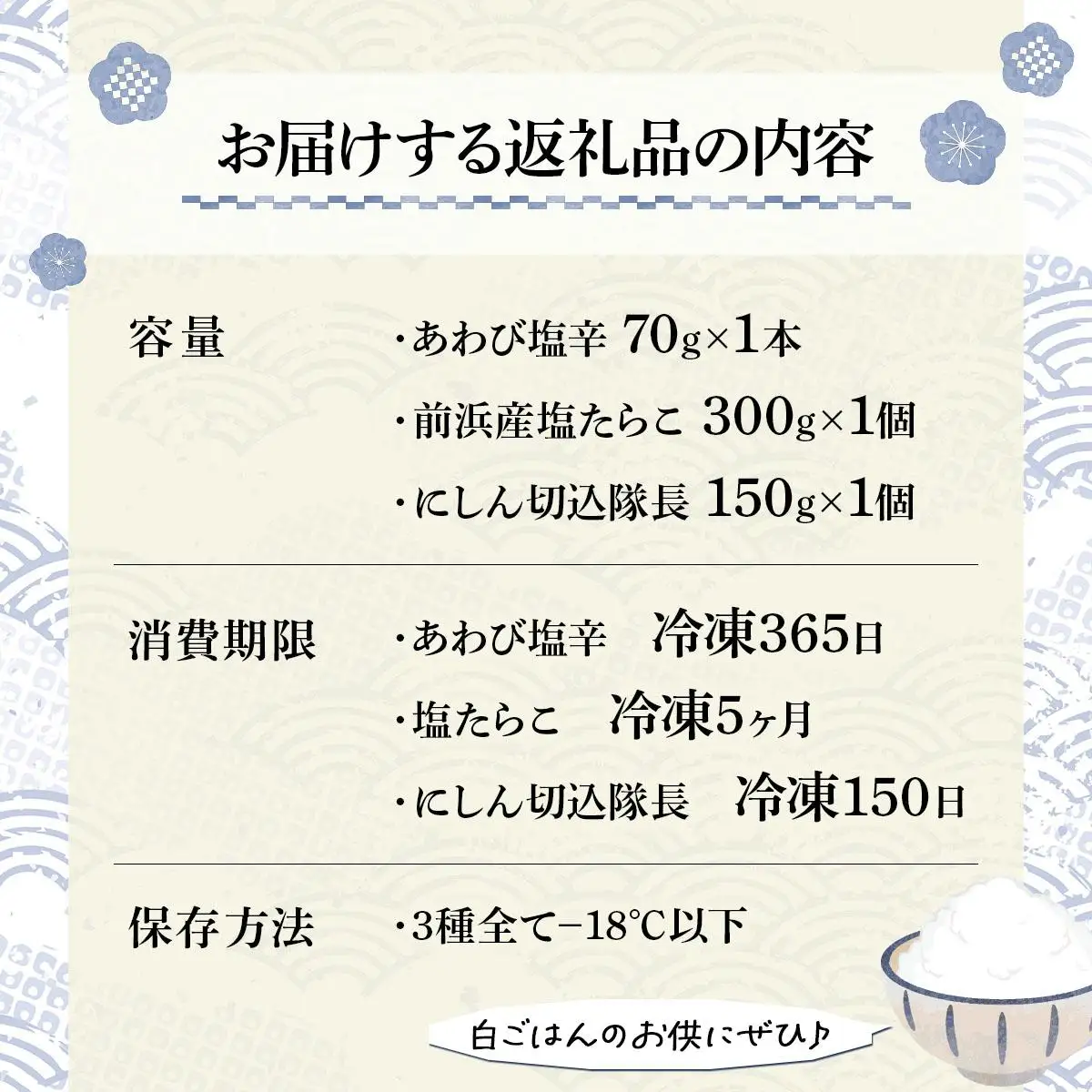 道の駅厳選！おすすめ海産物3種詰合せ（あわび・たらこ・にしん） F21H-541