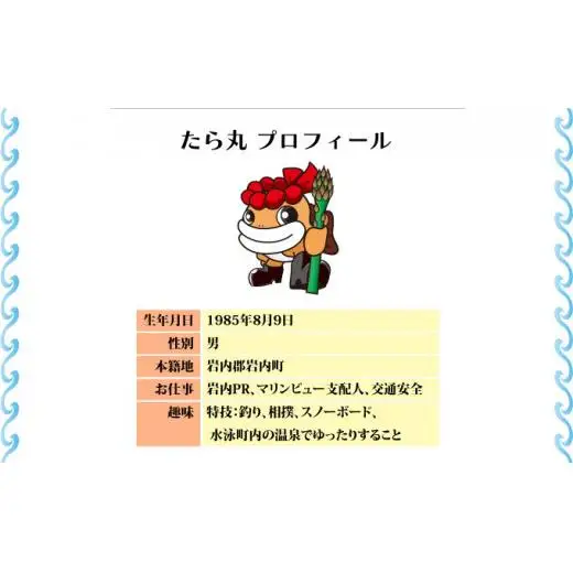 たら丸小判・貯金箱セット F21H-440