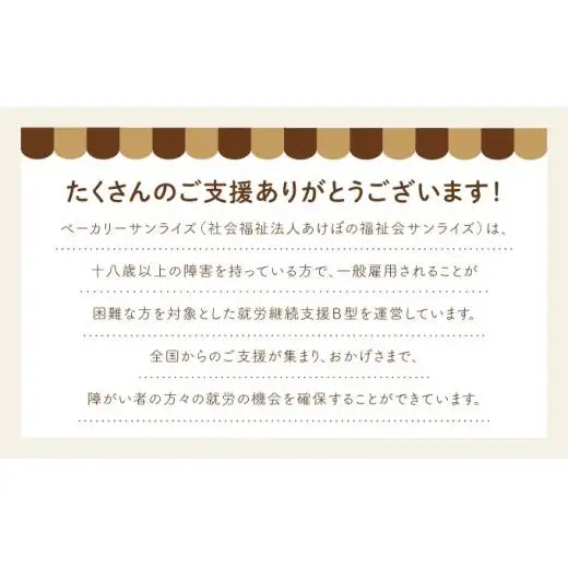 道産小麦100%パン3種類詰合せ F21H-441