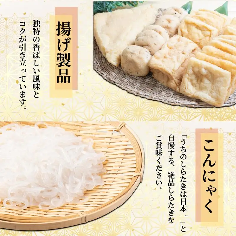 上元とうふのとうふセット F21H-448