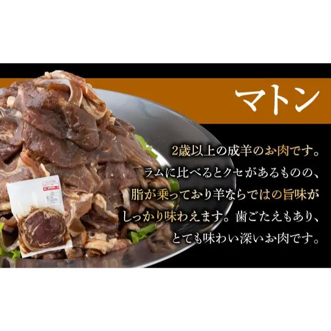 特製ジンギスカン350g×3種＆鍋セット F21H-460