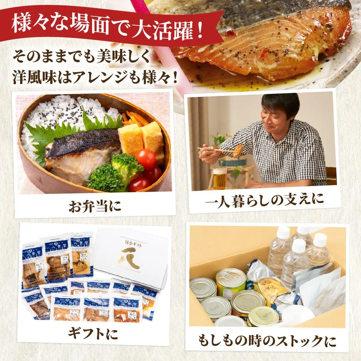 【2026年2月以降順次お届け】魚の煮付 一八食堂おまかせ 12個 F21H-470