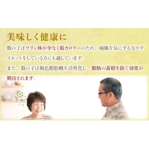 味付け数の子 4個セット F21H-475