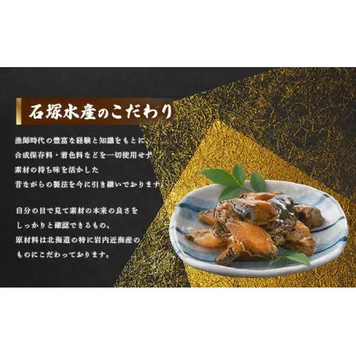 あわび塩辛 6個セット アワビ F21H-535