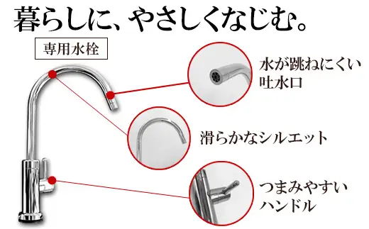 【150011】 浄水器 アンダーシンク ビルトイン アンダーシンク浄水器 ビルトイン浄水器 有機 フッ素 化合物 PFAS PFOS PFOA 除去 メンテナンス不要 水栓 5年間 長寿命 カートリッジ交換不要 浄水 業務用 浄水機 飲む 飲み水 トリハロメタン 水 塩素 塩素除去 ふるさと納税 ギフト プレゼント 岐阜県 メーカー直送 ドリームバンク