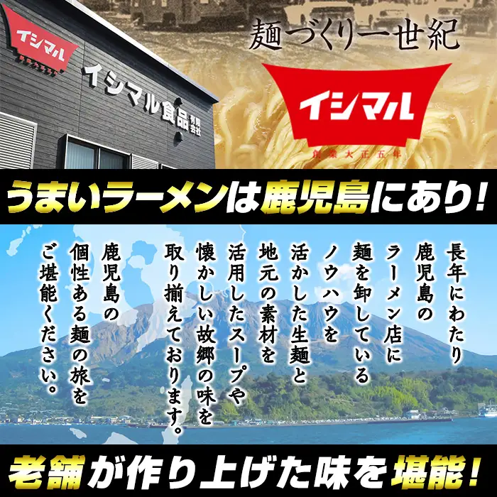 鹿児島ラーメン（生麺）20食　昔ながらのご当地鹿児島ラーメン【00-006-01】