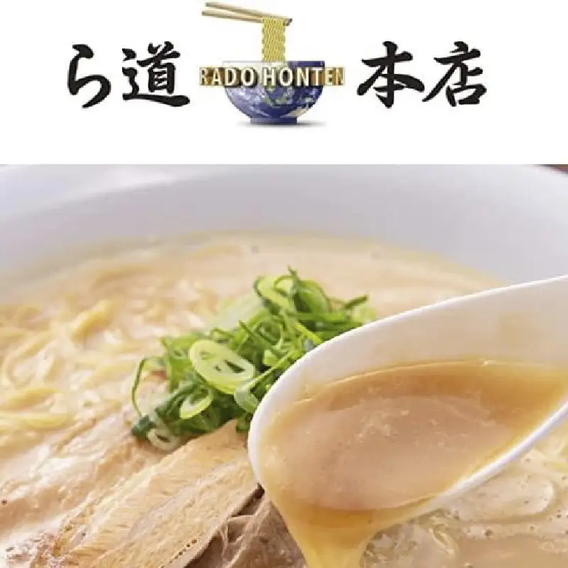 ら道本店 らーめんスープ 5人前セット多数のメディアで取り上げられている「ら道本店の豚骨スープセット」 