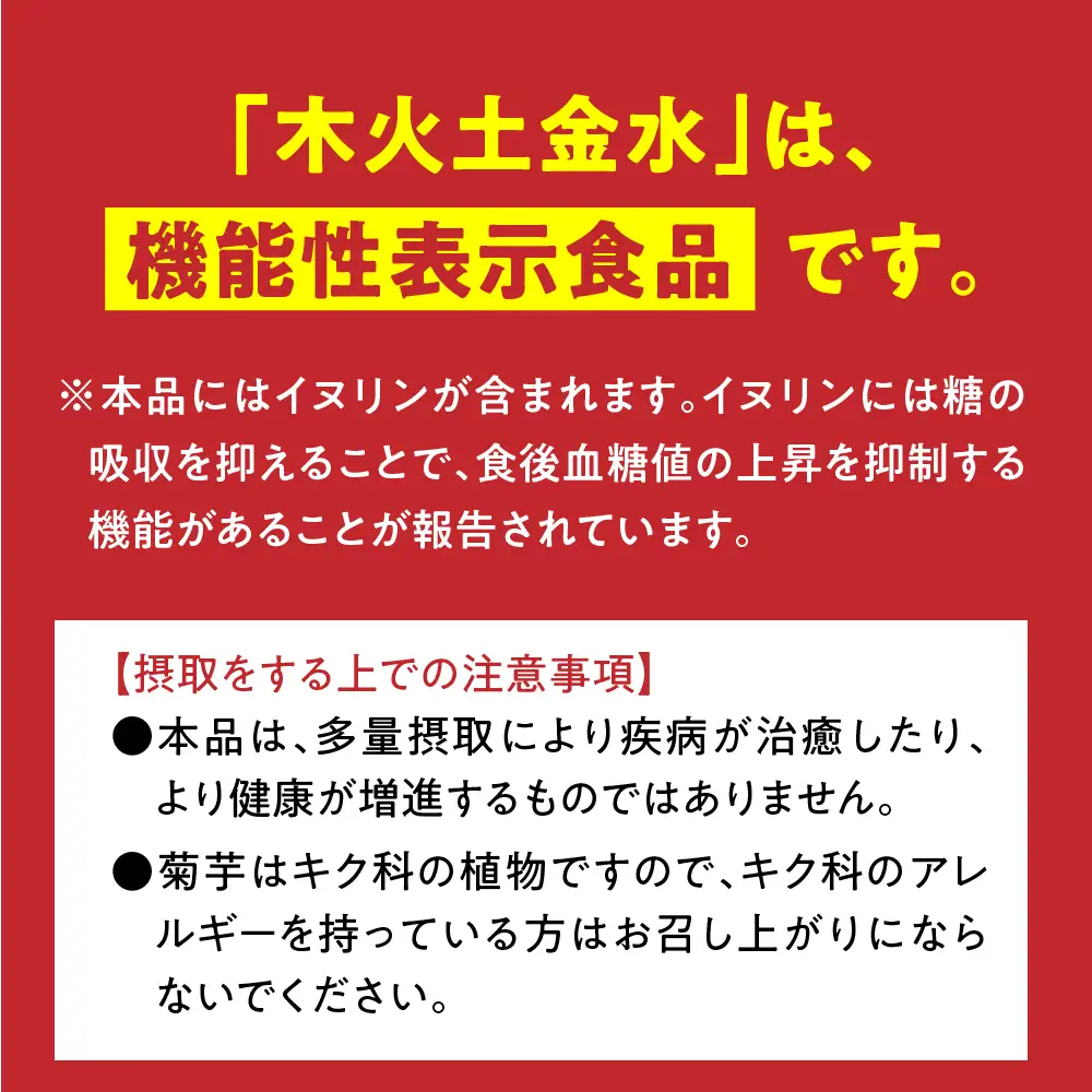 菊芋　パウダー 100g 粉末 菊芋パウダー イヌリン 【 きくいも キクイモ 赤菊芋 五所川原 イヌリン 】 