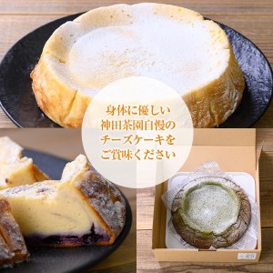《数量限定》神田茶園の湧水米粉チーズケーキ(湧水茶・6号) チーズ クリームチーズ 米粉 スイーツ デザート お菓子 おかし お茶 グルテンフリー 健康志向 ギフト 贈答 贈り物 プレゼント 冷凍【神田茶園】_y397-03