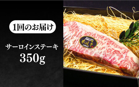 【全12回定期便】壱岐牛 A5ランク サーロインステーキ（雌）350g×1枚《 壱岐市 》【 KRAZY MEAT 】 ステーキ サーロイン BBQ 和牛 肉 [JER069]