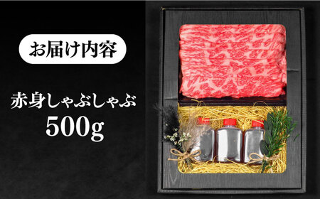 【お中元】壱岐牛 A5ランク 赤身 しゃぶしゃぶ セット（あご出汁濃縮タイプ付き）雌《 壱岐市 》【 KRAZY MEAT 】 肉 牛肉 A5 和牛 肉 鍋 [JER077] のし ギフト