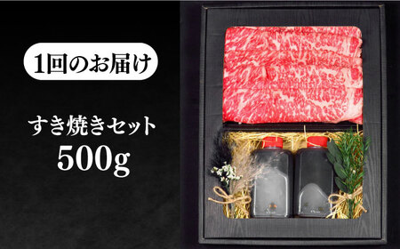 【全3回定期便】壱岐牛 A5ランク サーロイン すき焼きセット（割下付き） 雌《 壱岐市 》【 KRAZY MEAT 】牛肉 肉 すき焼き セット A5 [JER078]