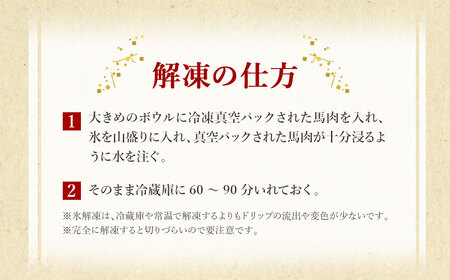 【訳あり】馬刺し 赤身 合計 700g 不定貫 4～5パック 馬刺 馬肉 ヘルシー お取り寄せ