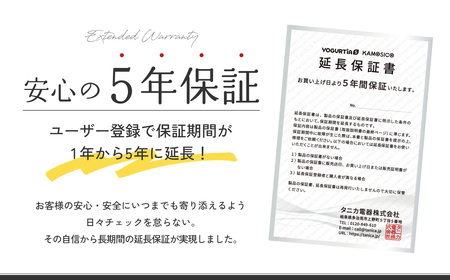 【日本製】 ヨーグルトメーカー 発酵食品 ヨーグルティア Sガラスセット （レッド） 最新機種YS-02G 多治見市 / タニカ電器販売 キッチン家電 調理家電 ヨーグルトメーカー [TAS018]