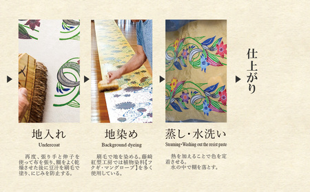 暖簾 マングローブ　【藤崎紅型工房】 伝統 工芸 民芸 紅型 びんがた 名護 おみやげ 作品 沖縄 お土産 絹 染物 ギフト プレゼント 鮮やか 植物染料 逸品 のれん おすすめ 人気