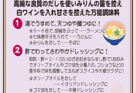 【老舗コトヨ醤油】 3回定期便 コトヨ和院 500ml×3本 (4ヶ月毎×3回) 万能 [だし醤油] 醤油 しょうゆ 杉桶 職人技 手作業 ワイン 甘さ控えめ 調味料 1C14031