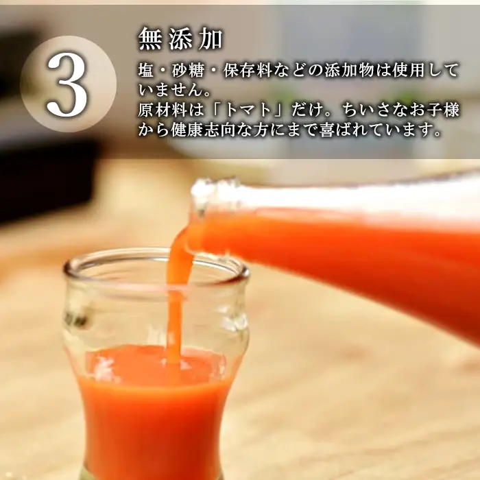 金賞受賞★無添加 大容量！トマト農家さんの無添加トマトジュース 飲み比べセット 大瓶6本 野菜ジュース トマト 健康