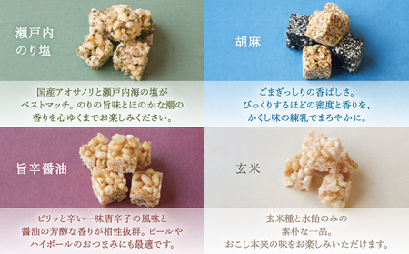 【人工甘味料・着色料・保存料不使用】伝統菓子おこし48袋セット（12種×4袋）【036-002】お取り寄せ 個包装 玄米 おこし 菓子 おやつ 健康 贈り物 ギフト