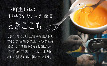 【至高の卵かけご飯】卵溶き専用器具-ときここち-混ぜれば分かる衝撃の滑らか食感[右利き用／箱入り]【038-001】調理器具 キッチン用品 