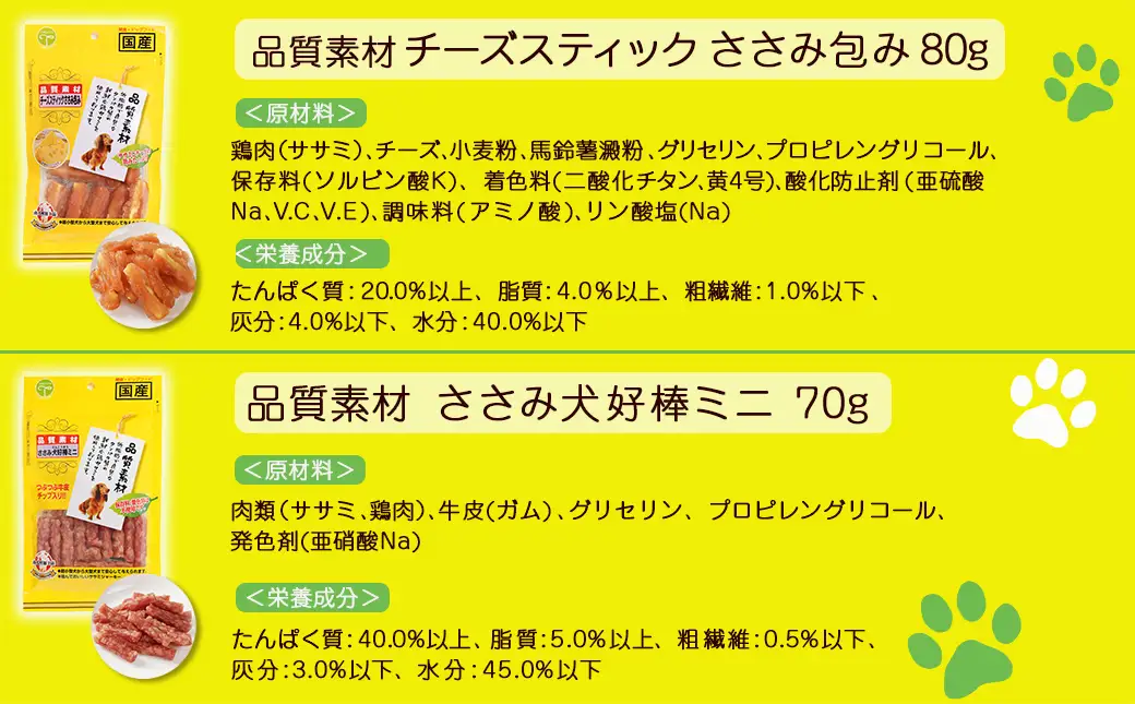 わんちゃんのおやつ★ごほうび10袋セット〔AA-G703〕_(都城市) 国産 犬用おやつ ごほうび 10袋セット 細切りソフト うす切りソフト ふりかけササミ＆チーズ  超やわらか巻きガムミニ ふわふわ削り節 ソフトカット 細切り チーズスティックささみ包み ささみ犬好棒ミニ