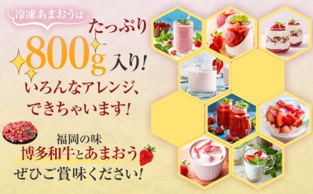 訳アリ！博多和牛切り落とし＆あまおうセット　計1.3kg