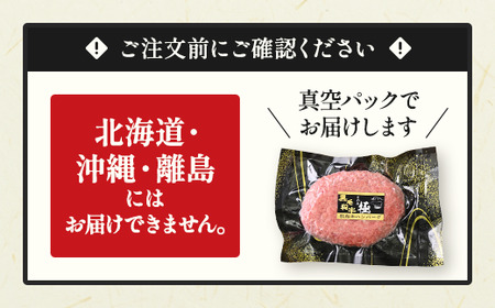 那須高原 敷島和牛手作りハンバーグ（150g×5個）計750g 小分け ハンバーグ 肉 お肉 牛肉 国産 黒毛和牛 冷凍 栃木県 那須町《敷島ファーム》〔B-82〕※着日指定不可　 ※北海道・沖縄・離島への配送不可
