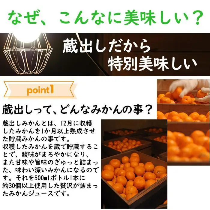 みかんジュース 和歌山県みかん100％ストレート みかんジュース