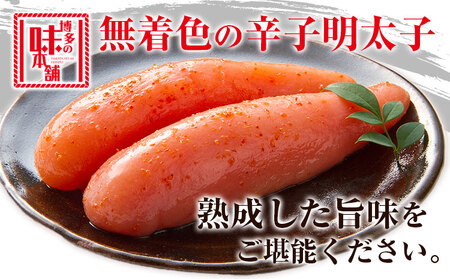厳選辛子明太子 【無着色・二段仕込み】 計2kg (500g×4箱) 1本子 株式会社博多の味本舗 《30日以内に出荷予定(土日祝除く)》福岡県   めんたいこ