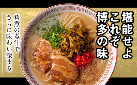 新・厚切り角煮入り博多ラーメン 株式会社フーデリジェンス《30日以内に出荷予定(土日祝除く)》福岡県  