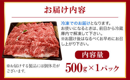 A5等級の博多和牛が届きます！ 博多和牛サーロインしゃぶしゃぶ用500g《30日以内に出荷予定(土日祝除く)》博多和牛  肉の筑前屋 牛肉 サーロイン しゃぶしゃぶ