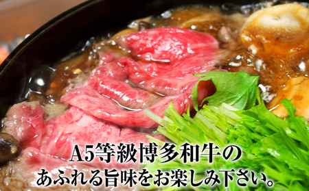 A5等級の博多和牛が届きます！ 博多和牛モモすき焼きしゃぶしゃぶ用300g《30日以内に出荷予定(土日祝除く)》博多和牛  肉の筑前屋 牛肉 モモ しゃぶしゃぶ
