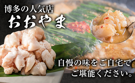 「おおやま」博多もつ鍋 みそ味 2人前《30日以内に出荷予定(土日祝除く)》福岡県   株式会社吉浦コーポレーション もつ鍋 牛もつ