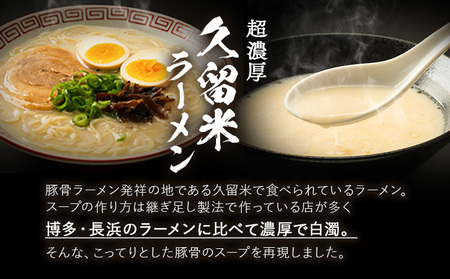 福岡3種ラーメン 30食 食べ比べ《30日以内に出荷予定(土日祝除く)》博多ラーメン長浜ラーメン久留米ラーメン