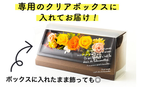 プリザーブドフラワー(横長ボックス)  イエロー アトリエふみ《30日以内に出荷予定(土日祝除く)》花　プリザーブドフラワー ハンドメイド イエロー 福岡県   