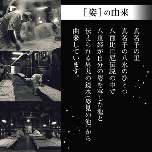 【姿】山田錦 純米大吟醸 無濾過 生原酒・純米吟醸生原酒Black Impact セット｜ お酒 さけ 日本酒 地酒 純米 大吟醸 無濾過 原酒 人気 ギフト 栃木