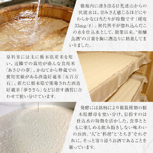 ＜2026年1月発送開始＞【朝日榮】純米吟醸 / 特別純米 セット｜ お酒 さけ 日本酒 地酒 純米 吟醸 人気 ギフト 栃木