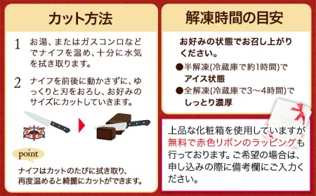 チーズ チョコ ケーキ デザート スイーツ Patisserie和み 濃厚ガトーショコラ＆濃厚チーズケーキ 2本セット 180g×2本《30日以内に出荷予定(土日祝除く)》福岡県    チーズ お菓子 ケーキ 冷凍 トンカ豆