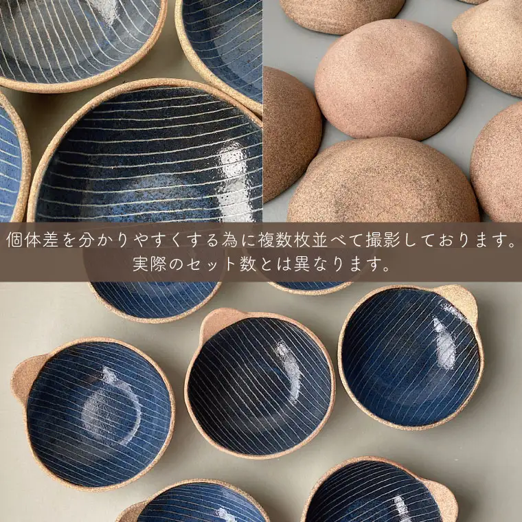 益子焼 小鉢 2点 益子町 BU002