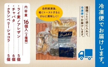 人気ハードパン詰め合わせセット ハードパン