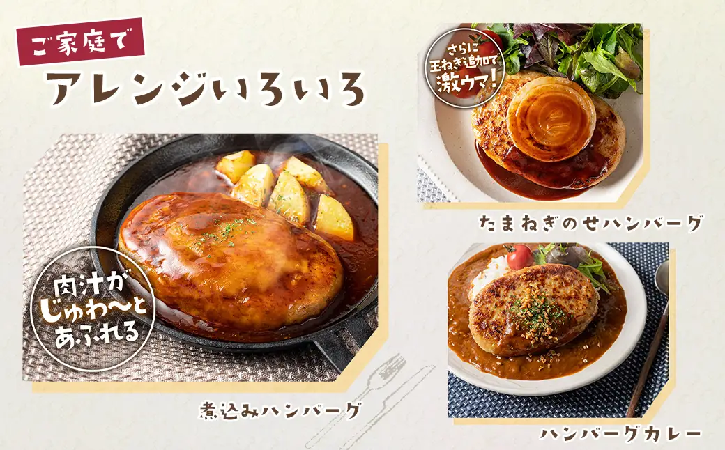 淡路島たまねぎどっさりジャンボハンバーグ 200g×25個 ハンバーグ