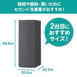 冷凍庫 80L アイリスオーヤマ | スリム IUSN-8B-HA ｜ 冷凍庫 新生活 ひとり暮らし 