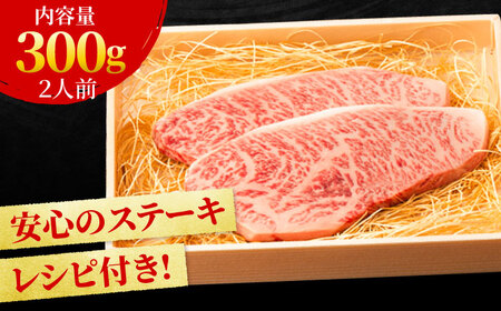 佐賀牛 イチボステーキ 300g 赤身 ステーキ[FCY009]