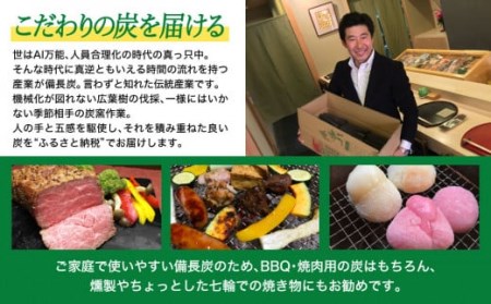 備長炭 緑仙白炭窯 日向備長炭 バーベキュー 用 2.5kg [グリーンノーム 宮崎県 美郷町 31ar0006]