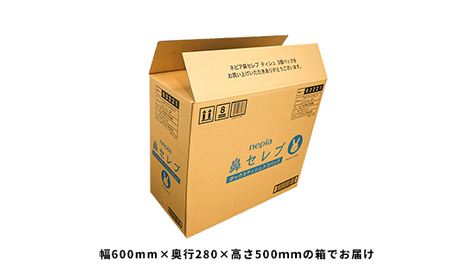 鼻セレブ　まとめ売り　30箱 ネピア 鼻セレブボックスティッシュ （30箱） | 高知県いの町