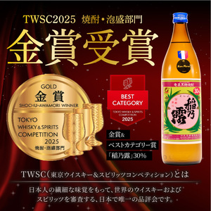 沖永良部島 で造られた 奄美 黒糖焼酎 「 稲乃露 」・「 えらぶ 」・「 まぁさん 」6本セット W025-038u 焼酎 飲料 アルコール