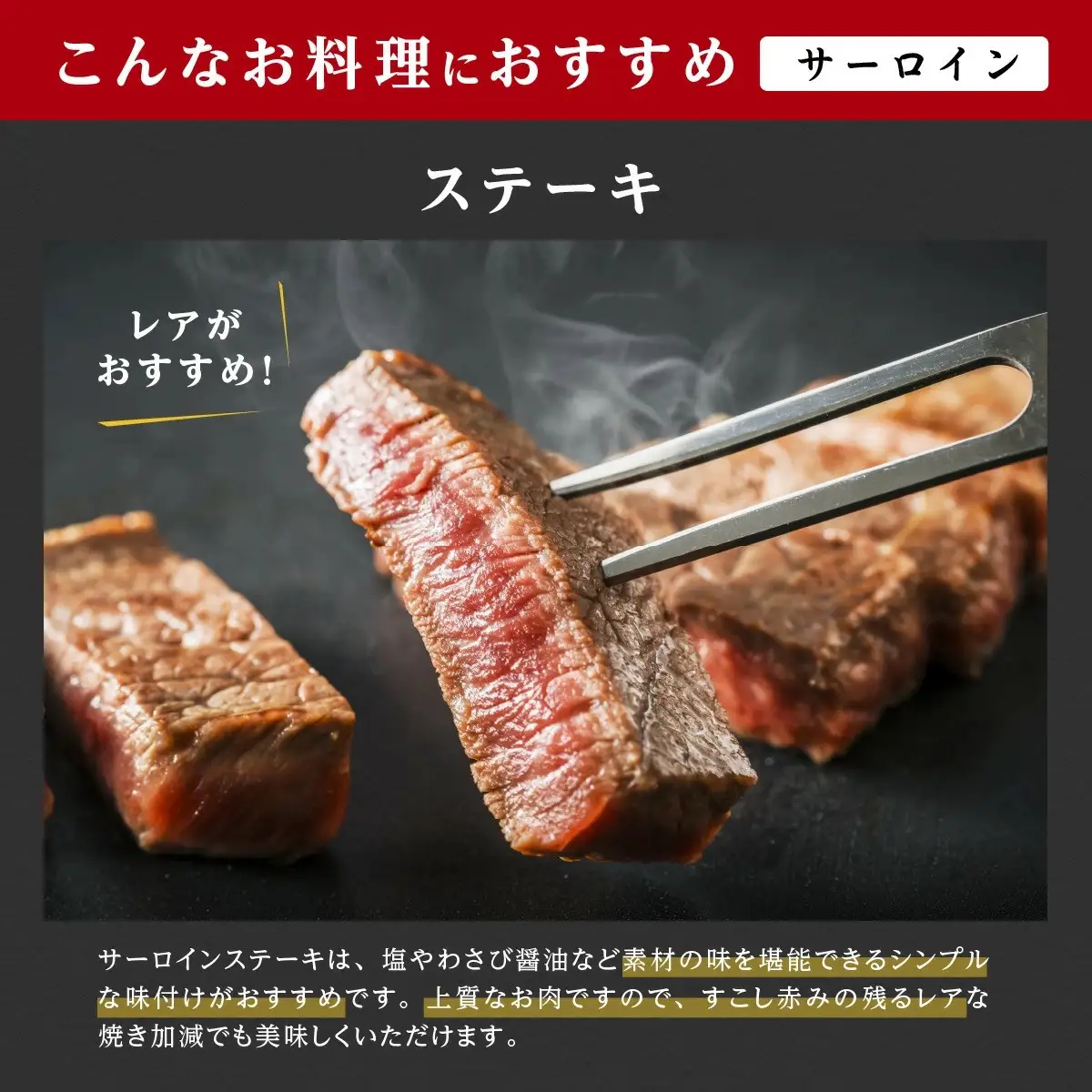鹿児島黒牛サーロインステーキ（1枚）・すきやきセット（800g）（H-701）